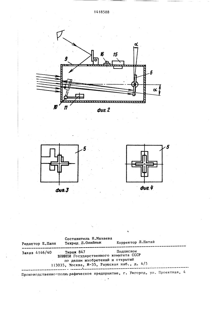 Прибор для контроля фар транспортных средств (патент 1418588)