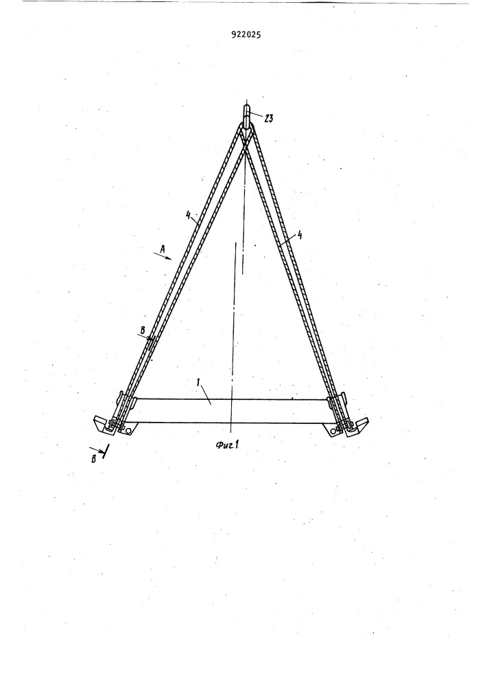 Траверса для подъема груза со смещенным центром тяжести (патент 922025)