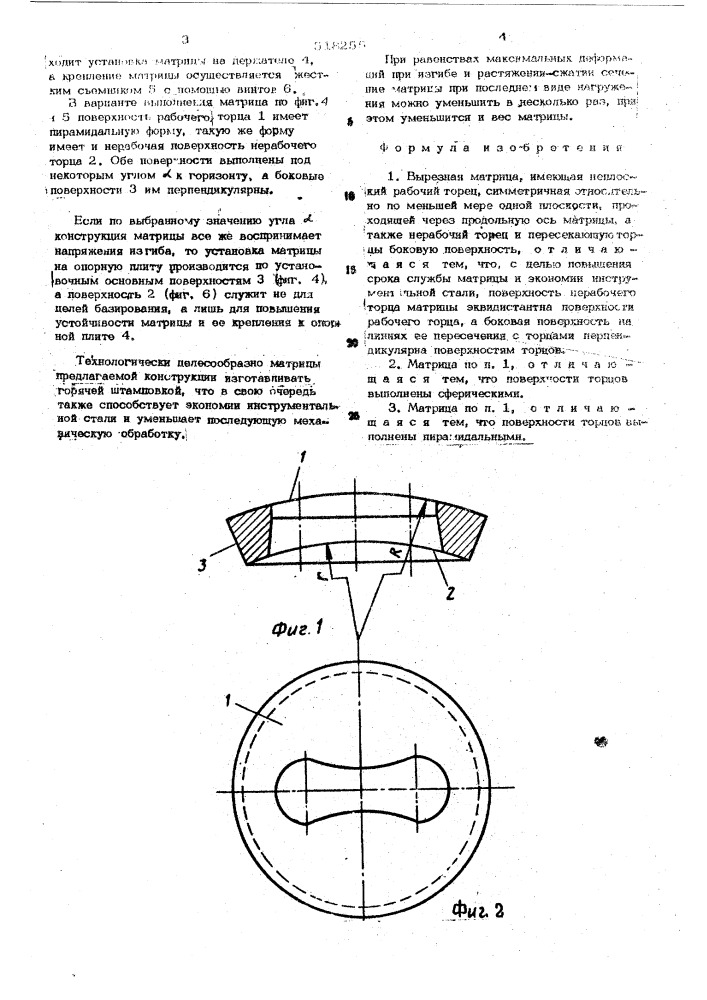 Вырезная матрица (патент 518255)