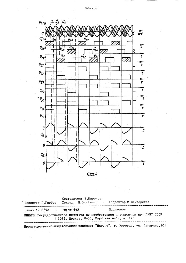 Устройство для управления тиристорным коммутатором переменного тока (патент 1467706)