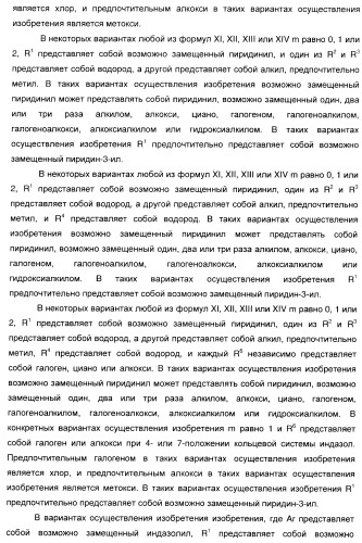 3-амино-1-арилпропилиндолы, применяемые в качестве ингибиторов обратного захвата моноаминов (патент 2382031)