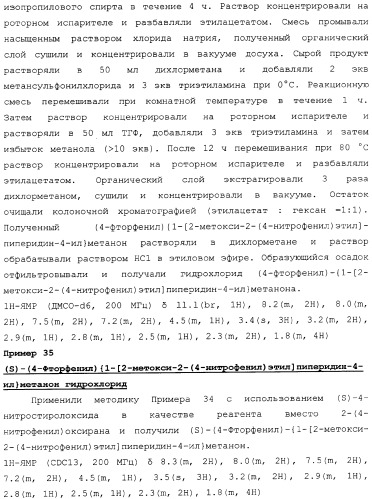 Бензоилпиперидиновые соединения (патент 2342363)