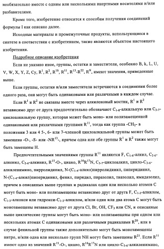 Новые производные пиридона, обладающие антагонистической активностью в отношении mch, и лекарственные средства, включающие такие соединения (патент 2453543)