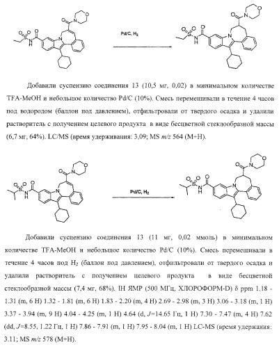 Ингибиторы репликации вируса гепатита с (патент 2387655)