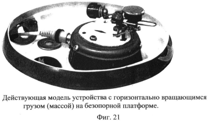 Устройство для перемещения в пространстве, преобразующее кинетическую энергию вращающегося вала в управляемое поступательное движение (патент 2416048)