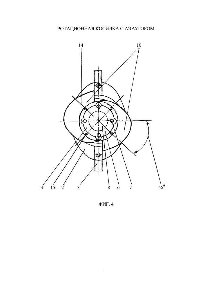 Ротационная косилка с аэратором (патент 2617338)