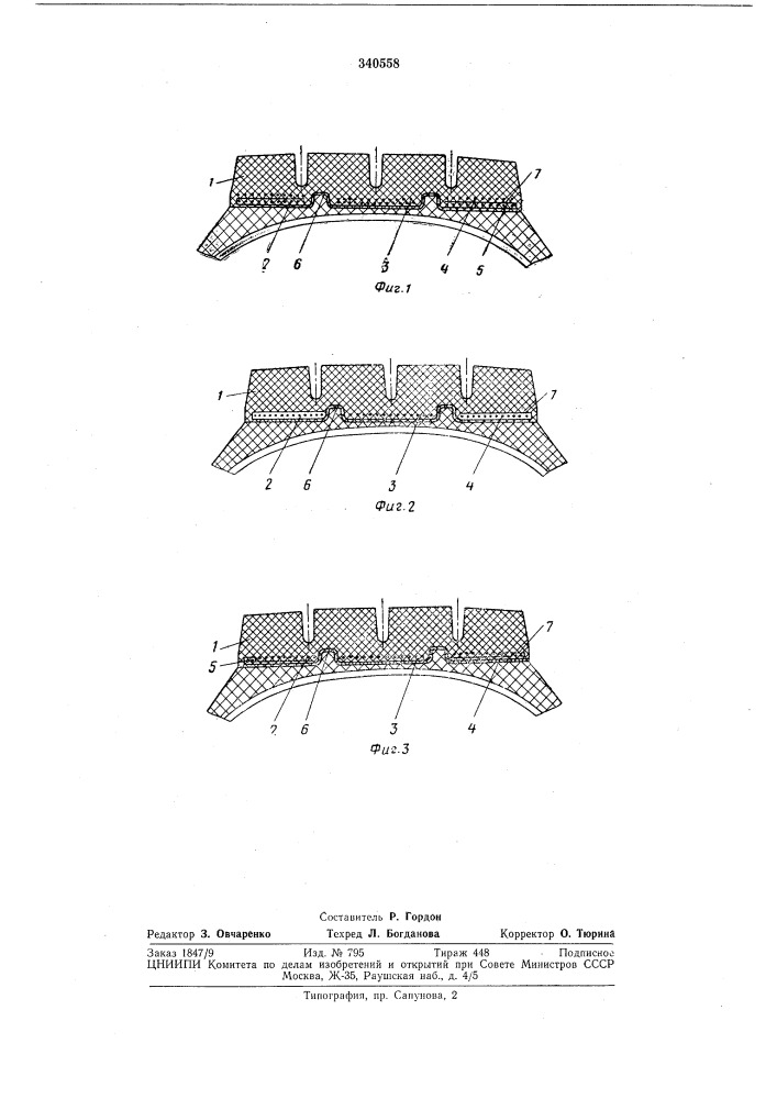 Всесоюзная iu^ffmtm.irv,4i&gt;&amp;'r-,,,jjl-..il,j ih , 4j^jl&gt;&amp;библиотека (патент 340558)