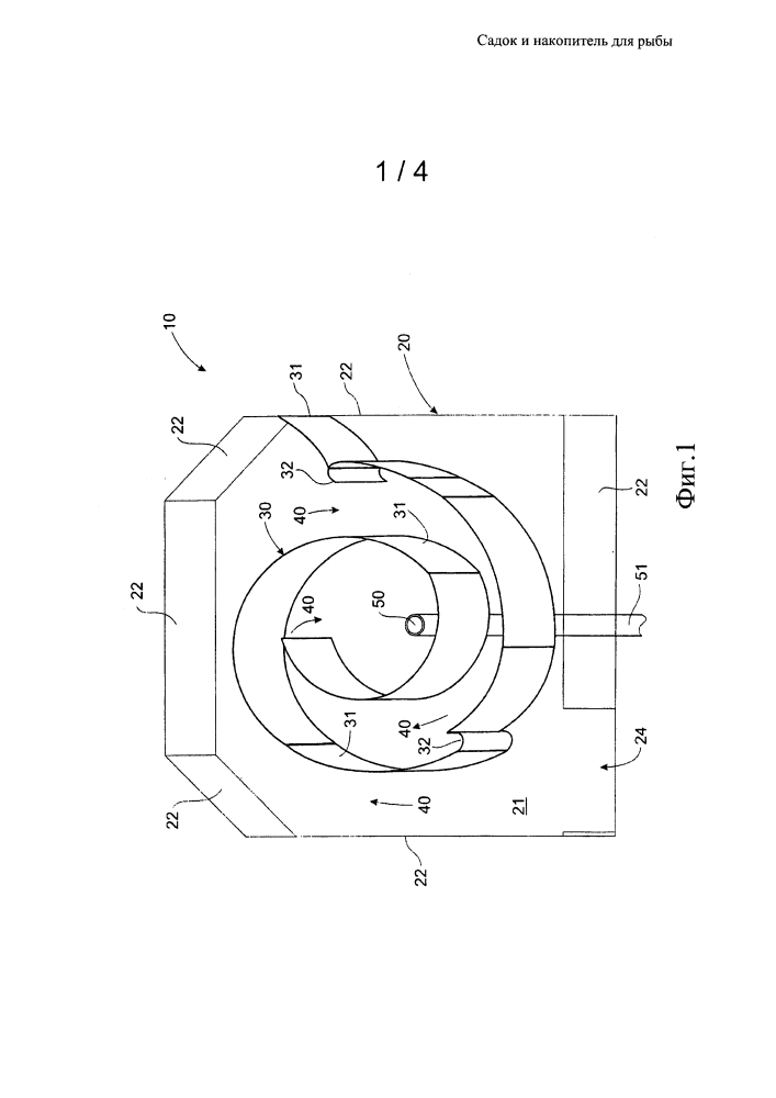Садок и накопитель для рыбы (патент 2601565)