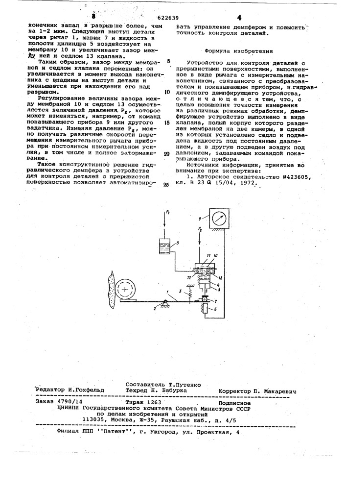 Устройство для контроля деталей с прерывистыми поверхностями (патент 622639)