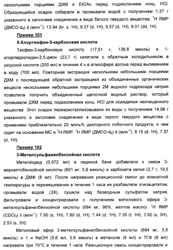 Дополнительные гетероциклические соединения и их применение в качестве антагонистов метаботропного глутаматного рецептора (патент 2370495)