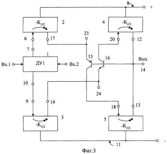 Дифференциальный усилитель (патент 2284647)