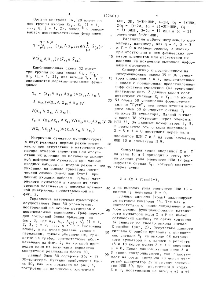 Матричный сумматор (патент 1424010)
