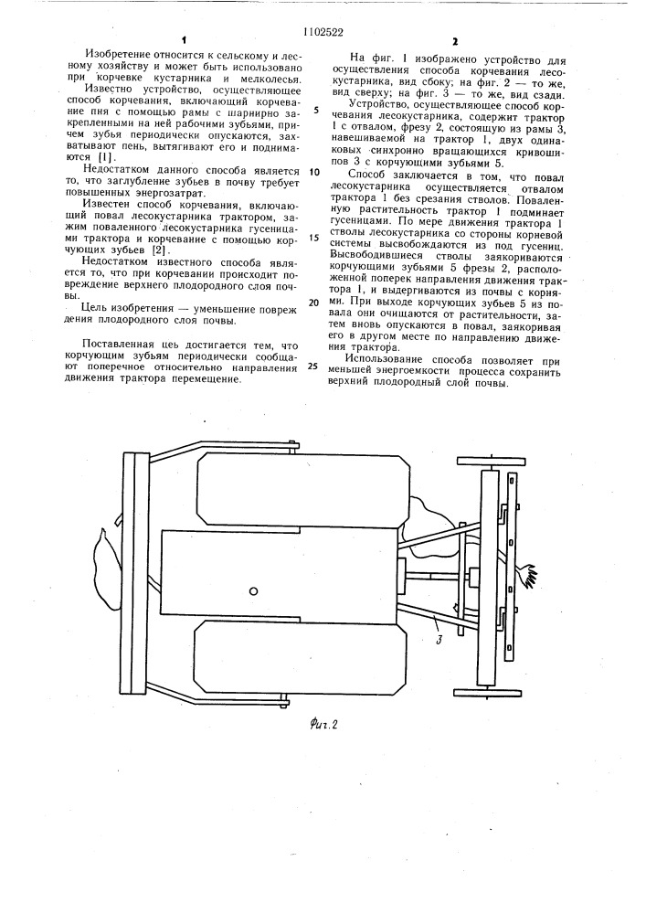 Способ корчевания лесокустарника (патент 1102522)