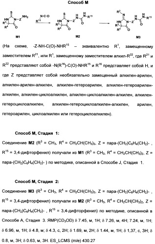 Гетероциклические ингибиторы аспартильной протеазы (патент 2496774)