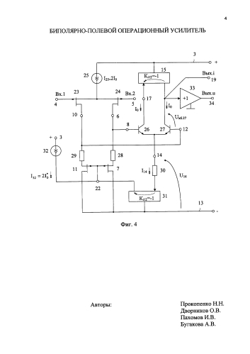 Биполярно-полевой операционный усилитель (патент 2583760)