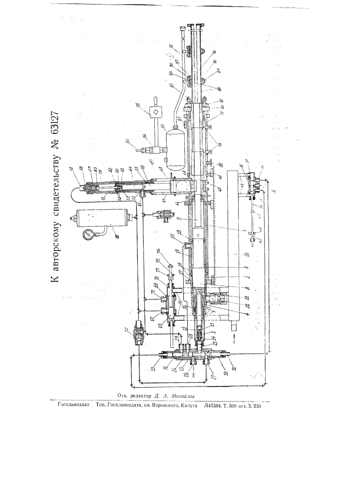 Гидравлический пресс для изготовления брикетов (патент 63127)
