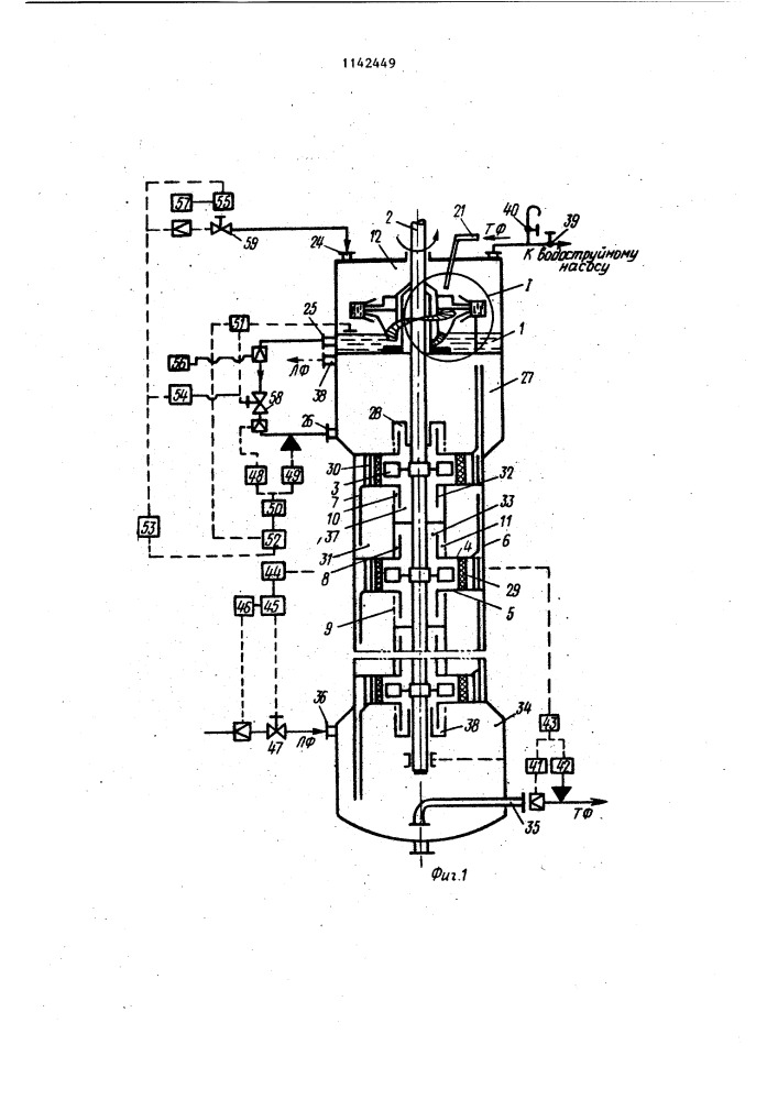 Аппарат для очистки промышленных фенольных сточных вод (патент 1142449)