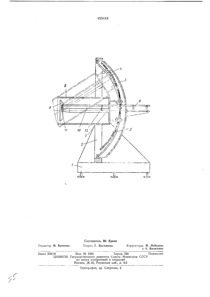 Стенд для измерения радиотехнических параметров обтекаталей (патент 455415)