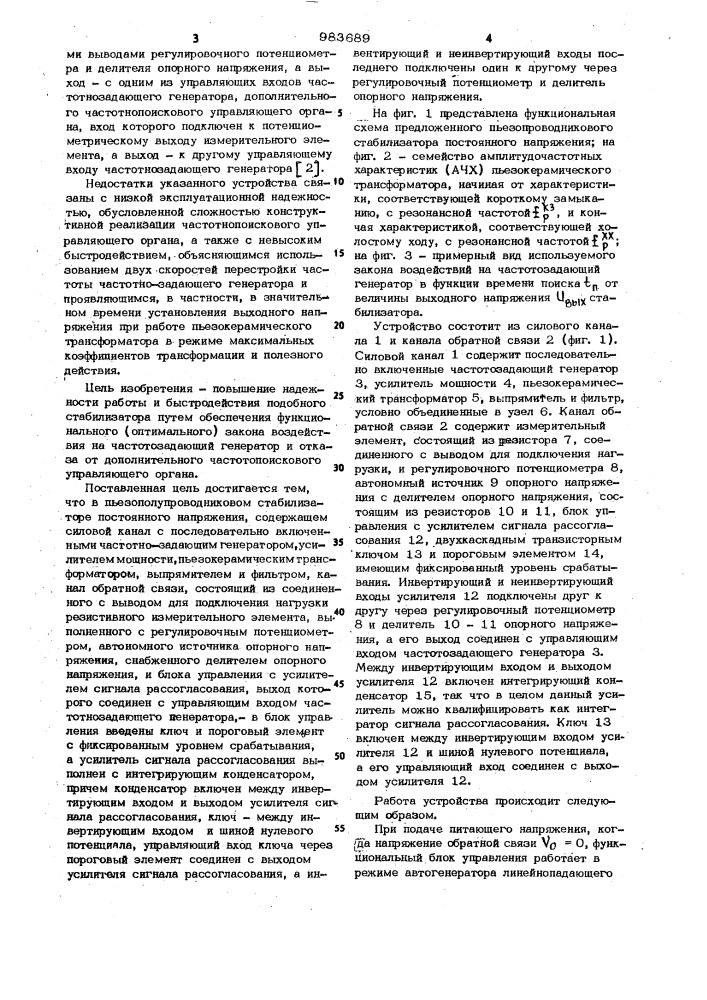 Пьезополупроводниковый стабилизатор постоянного напряжения (патент 983689)