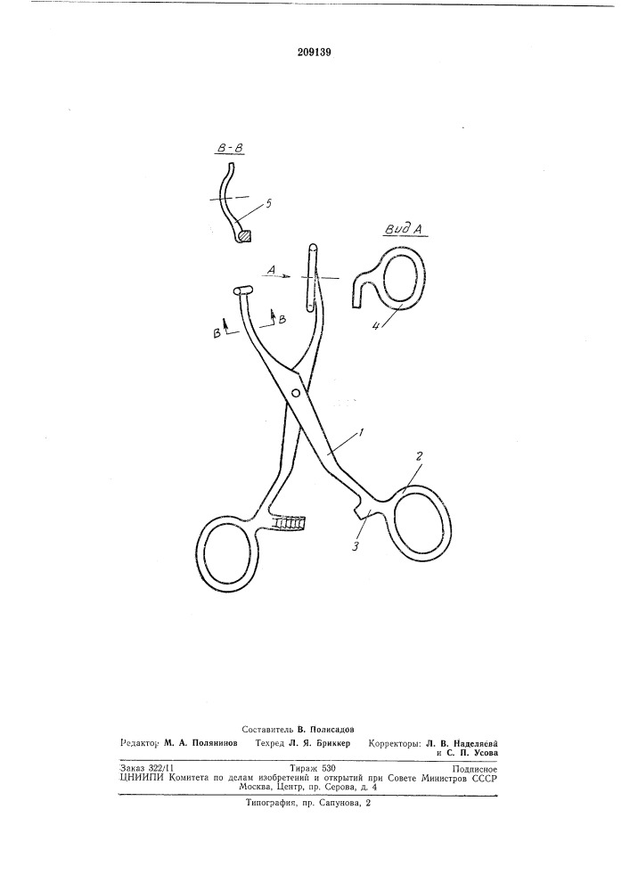 Устройство для фиксации задней конечности мелких животных (патент 209139)