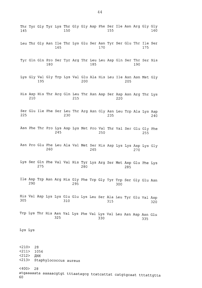 Лейкоцидины staphylococcus aureus, терапевтические композиции и их применение (патент 2644237)