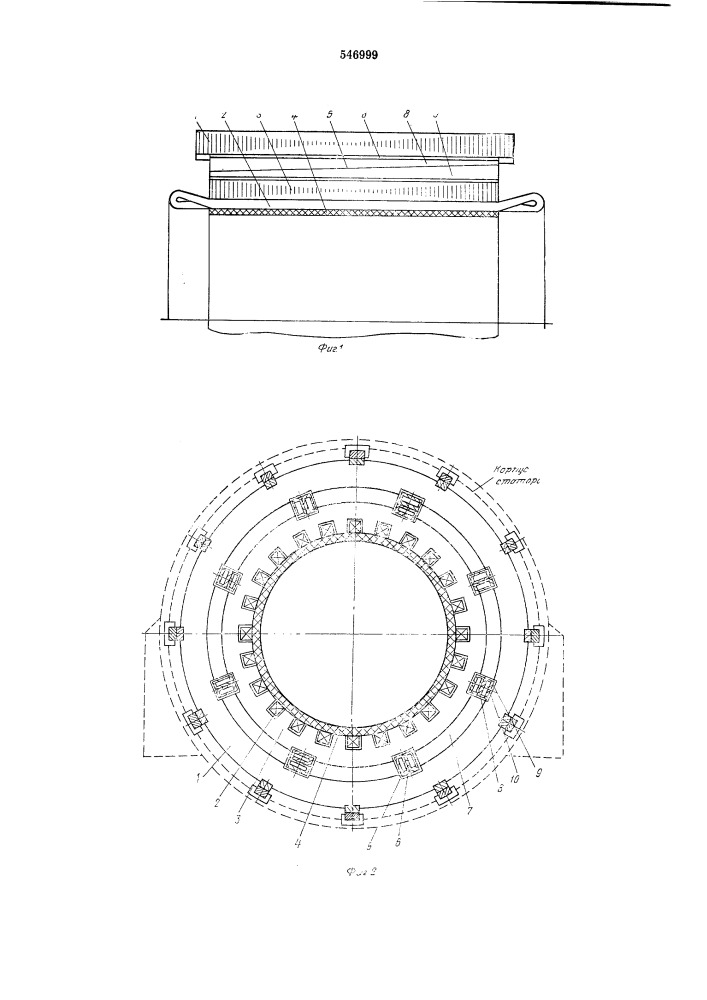 Статор электрической машины (патент 546999)