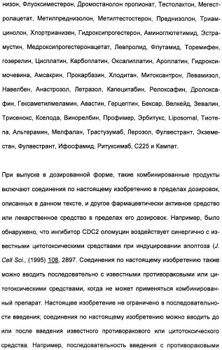 Гетероциклические амидные соединения как ингибиторы протеинкиназ (патент 2474580)