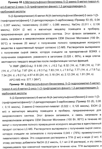 Производные 2-пиридона в качестве ингибиторов эластазы нейтрофилов и их применение (патент 2353616)