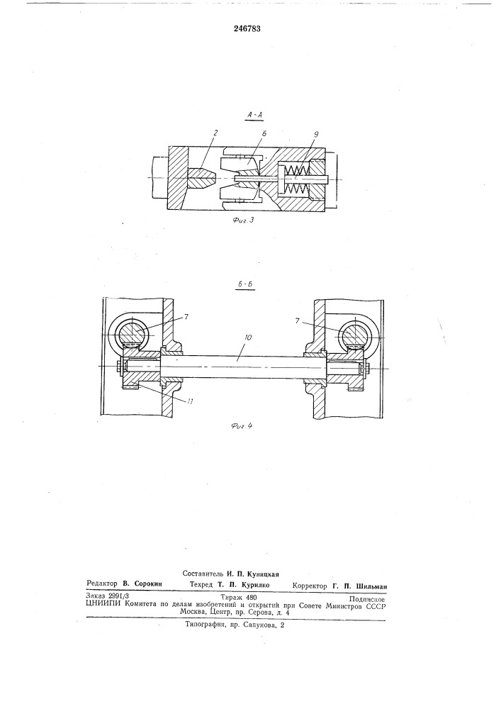Установка для изготовления стержней в горячихящиках . (патент 246783)