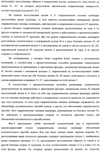 Способ изменения компоновки прокатного стана и усовершенствованный прокатный стан, предназначенный для осуществления этого способа (патент 2333808)