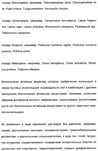 Цис-алкоксизамещенные спироциклические производные 1-h- пирролидин-2, 4-диона в качестве средств защиты от вредителей (патент 2340601)