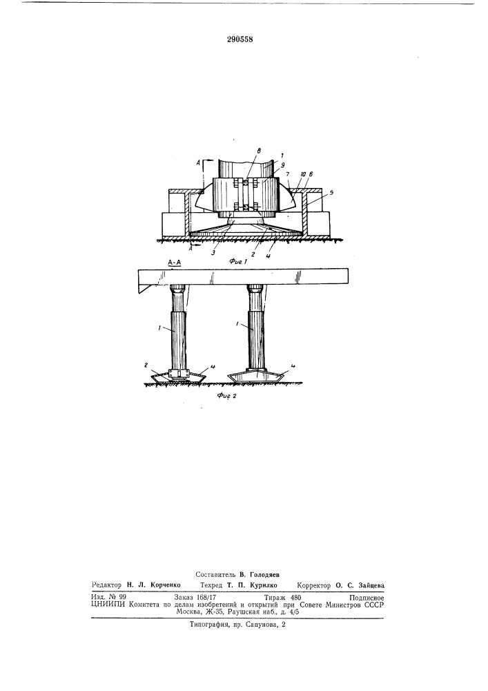 Устройство для соединения гидростойки с башмаком (патент 290558)