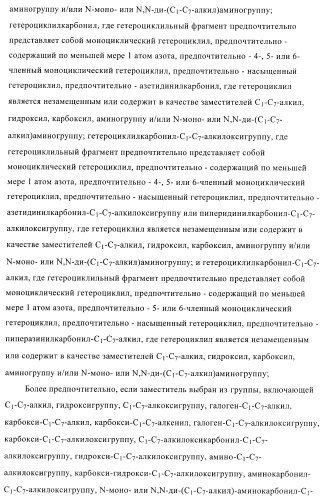 Органические соединения (патент 2411239)