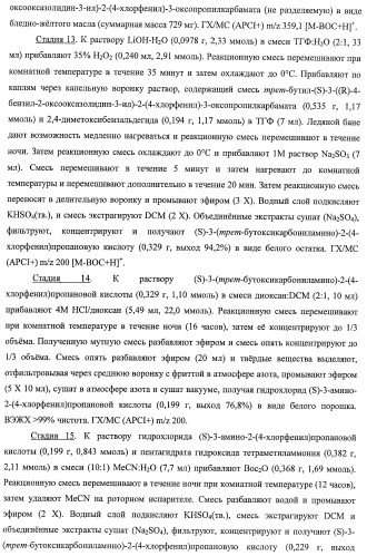 Гидроксилированные и метоксилированные циклопента[d]пиримидины в качестве ингибиторов акт протеинкиназ (патент 2478632)