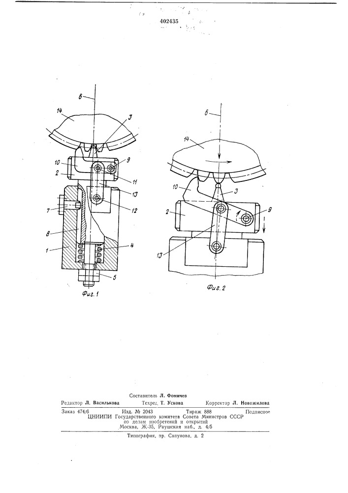 Патент ссср  402435 (патент 402435)