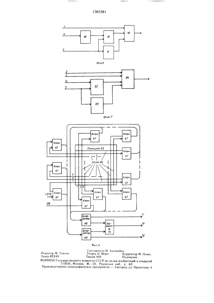 Устройство для управления маркером на экране электронно- лучевой трубки (патент 1381581)