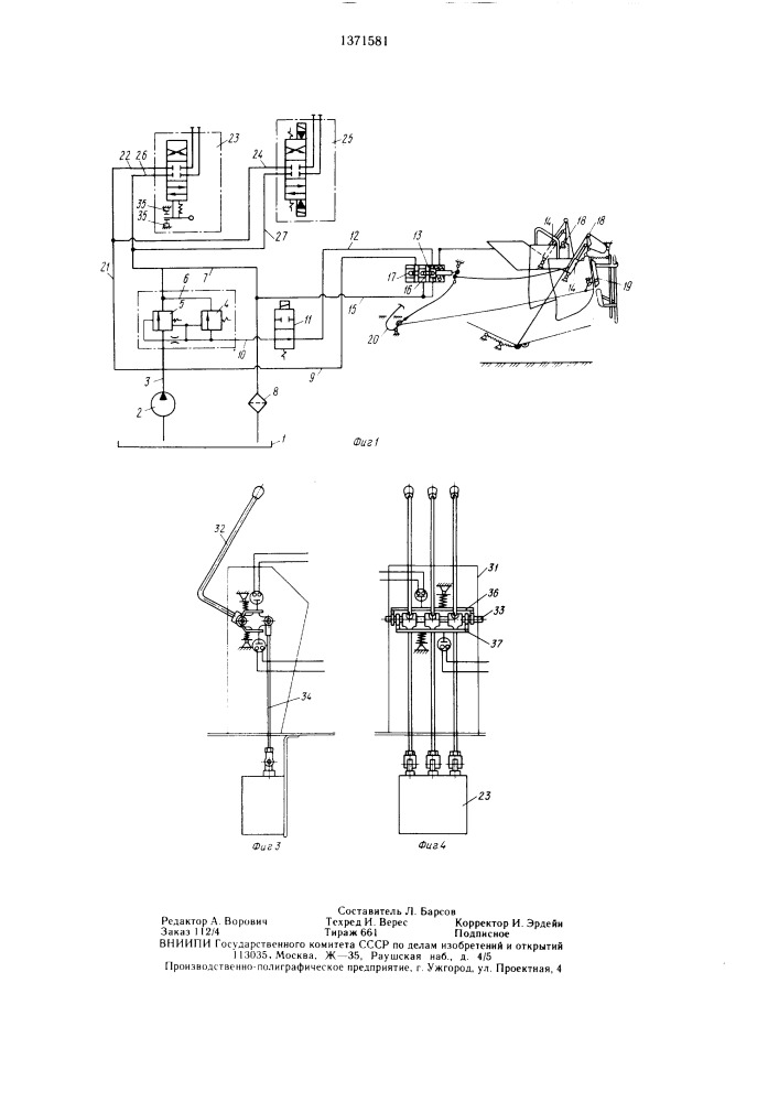 Гидросистема зерноуборочного комбайна (патент 1371581)