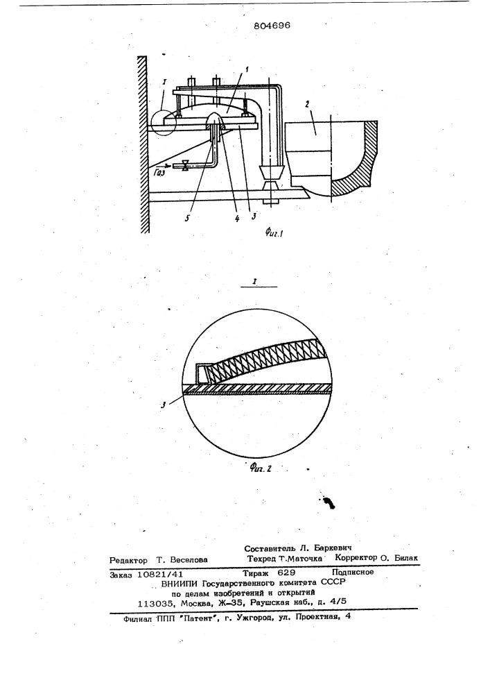 Способ повышения стойкости сводаэлектродуговой печи (патент 804696)