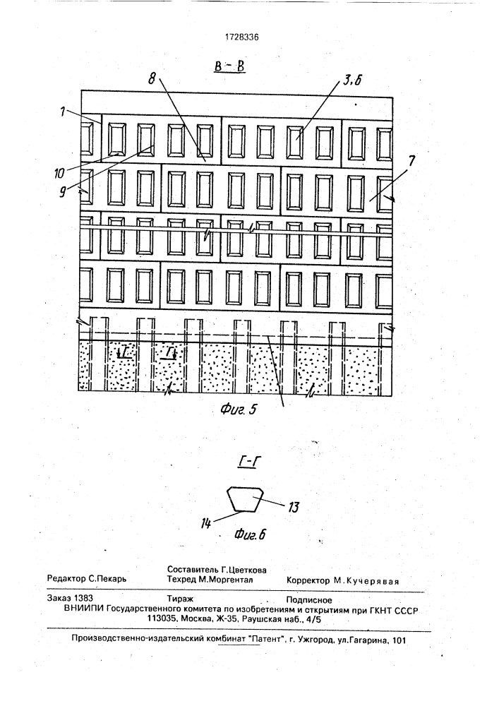 Берегозащитное сооружение (патент 1728336)