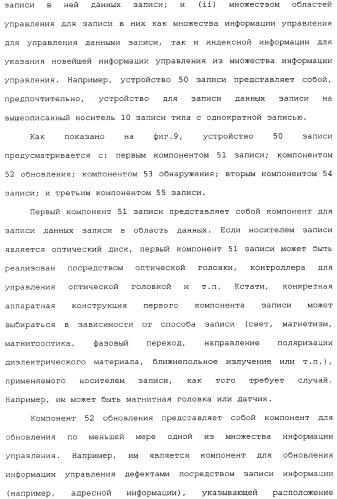 Носитель записи типа с однократной записью, устройство записи и его способ, устройство воспроизведения и его способ и компьютерная программа (патент 2349974)