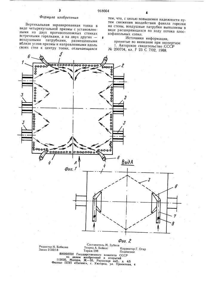 Вертикальная экранированная топка (патент 918664)