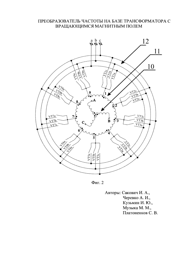 Преобразователь частоты на базе трансформатора с вращающимся магнитным полем (патент 2616971)