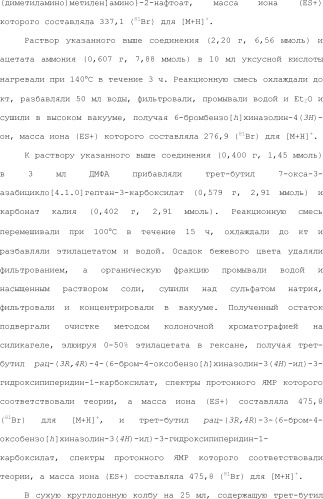 Положительные аллостерические модуляторы м1-рецепторов на основе пираниларилметилбензохиназолинона (патент 2507204)