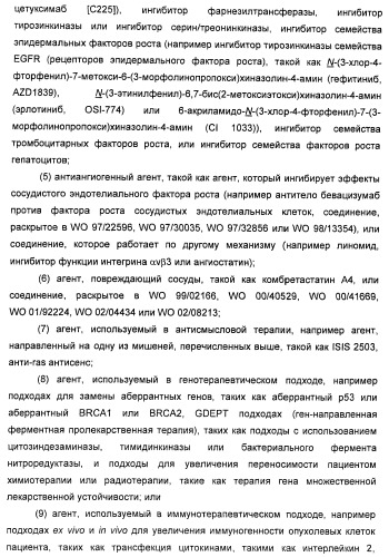 Аминные производные и их применение в бета-2-адренорецептор-опосредованных заболеваниях (патент 2472783)