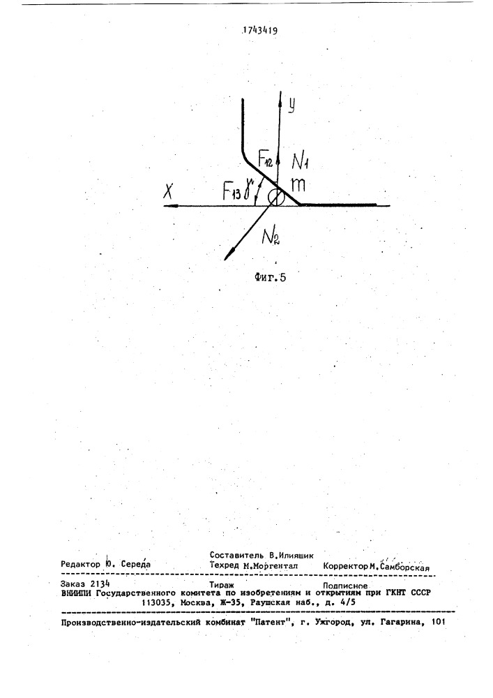 Сошник пневматической сеялки (патент 1743419)