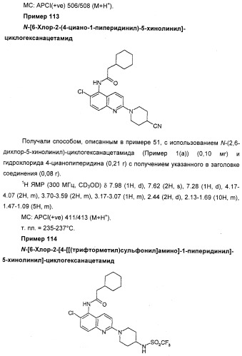 Новые антагонисты р2х7 рецепторов, способ их получения, фармацевтическая композиция, способ лечения и применение на их основе (патент 2347778)