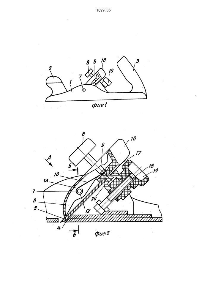 Рубанок (патент 1692836)