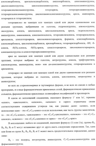 Конденсированные трициклические соединения в качестве ингибиторов фактора некроза опухоли альфа (патент 2406724)