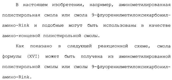 Производные триазаспиро[5,5]ундекана (варианты), фармацевтическая композиция и способ регулирования хемокина/рецептора хемокина (патент 2265021)