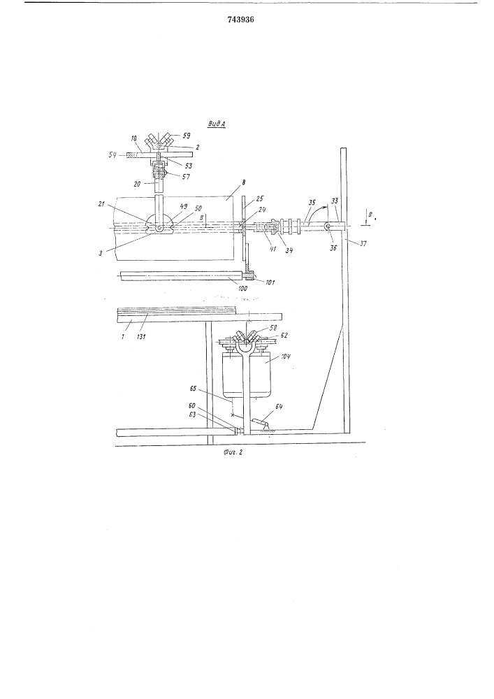 Устройство для настилания полотен на закройных стол (патент 743936)